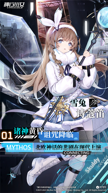 神行少女图2