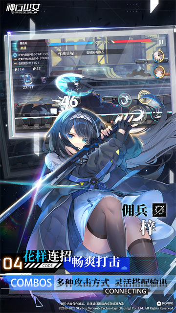 神行少女图4