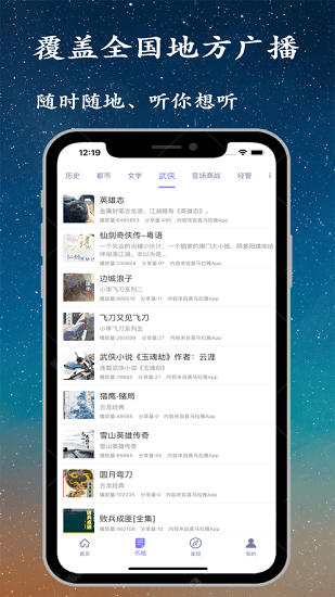 听书精灵apk电视版图3