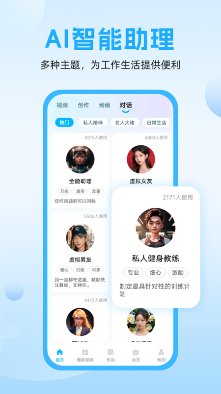 奇妙创作图1