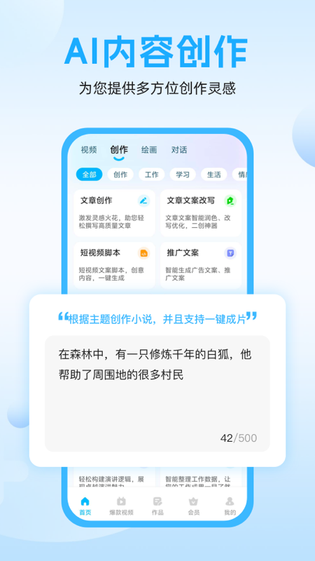 奇妙创作图2