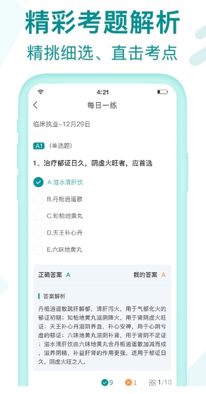王派医学图3