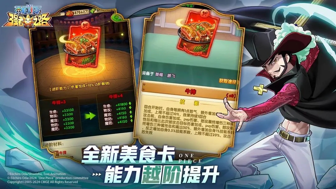 航海王强者之路图5