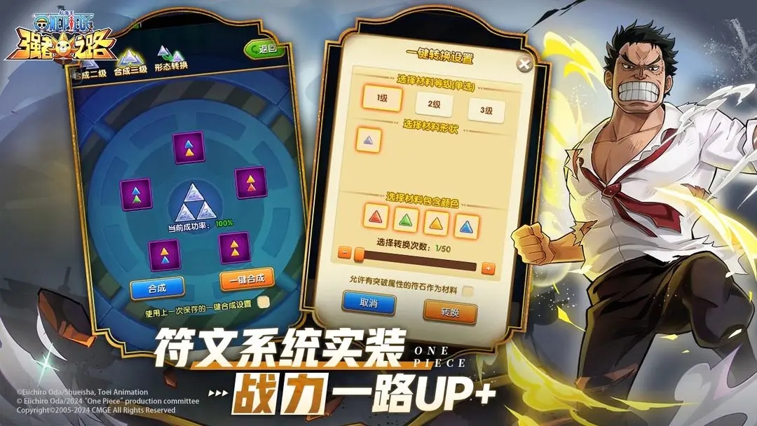 航海王强者之路图4