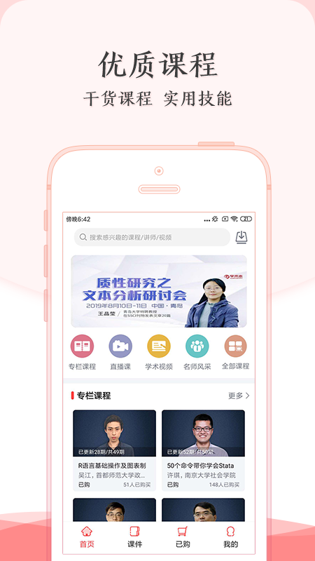 学术志图1
