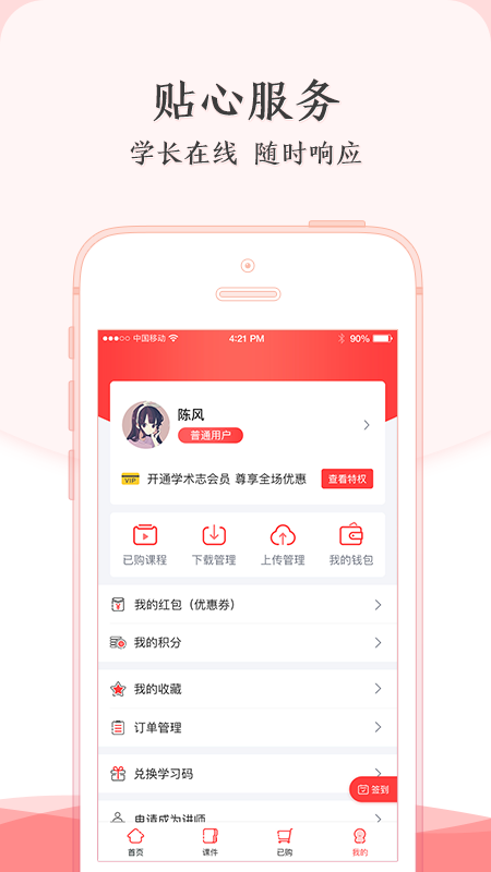 学术志图3