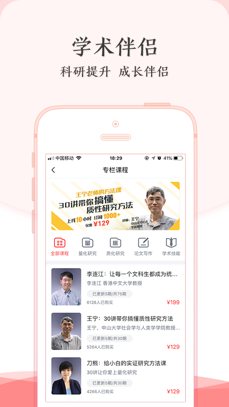 学术志图4
