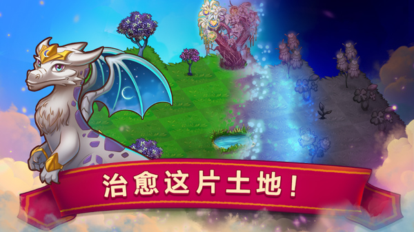 龙的创造图5