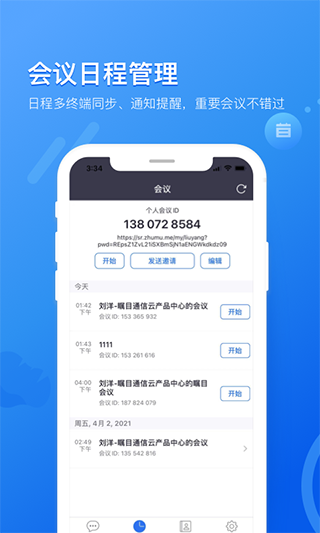 瞩目国际版图4