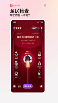 全民K歌图1