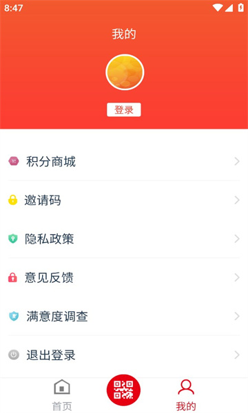 花城出行图2