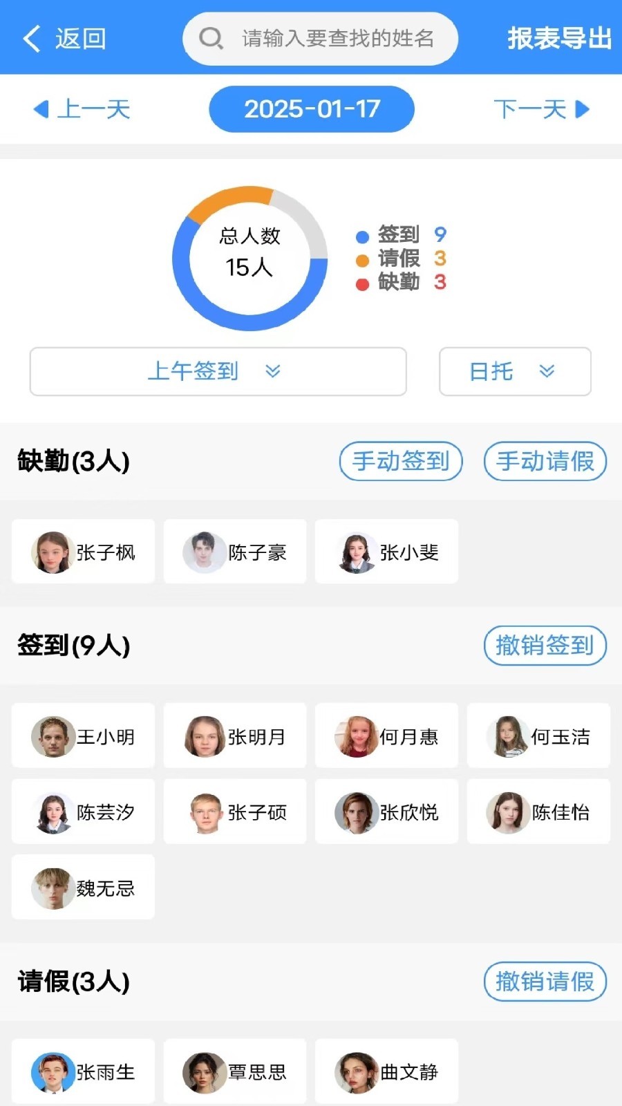 定飞家校平台图2