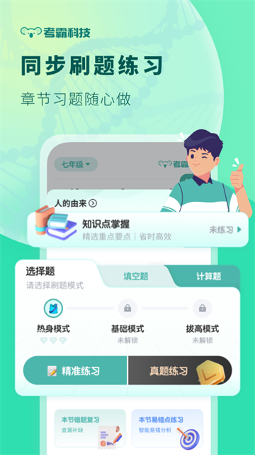 初中生物图1