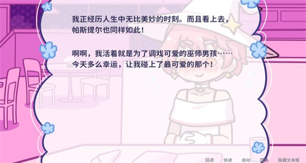 StarryFlowers图1