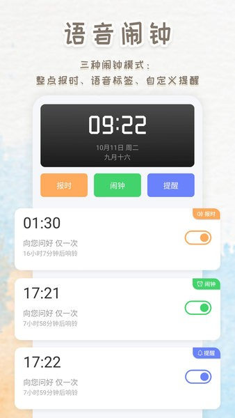 智能闹钟时钟图2