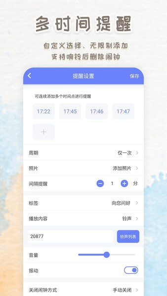 智能闹钟时钟图3