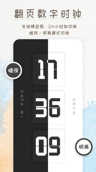 智能闹钟时钟图4