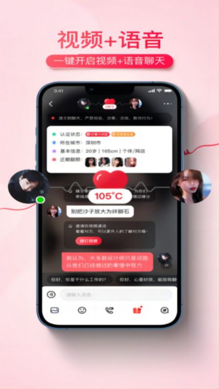 伊遇相亲交友平台图1