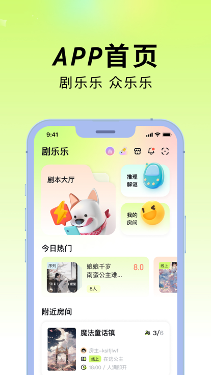 剧乐乐图1