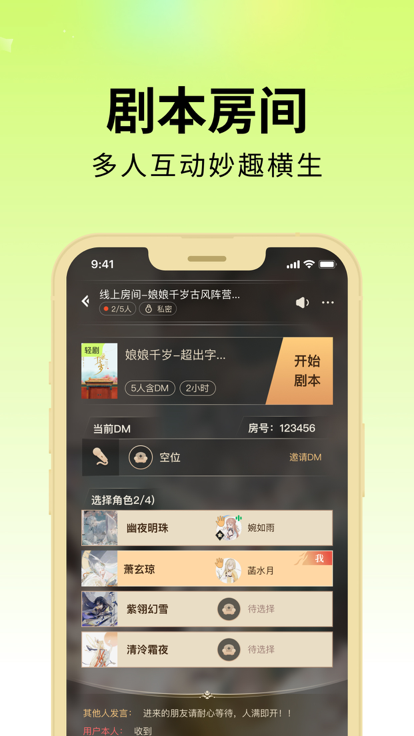 剧乐乐图4