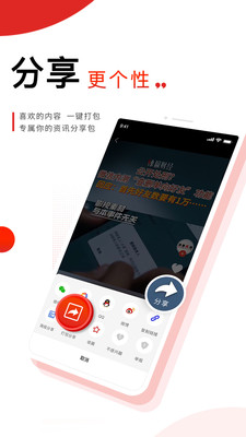 晨视频图2