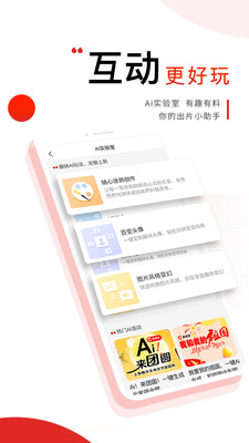 晨视频图1