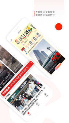 晨视频图4