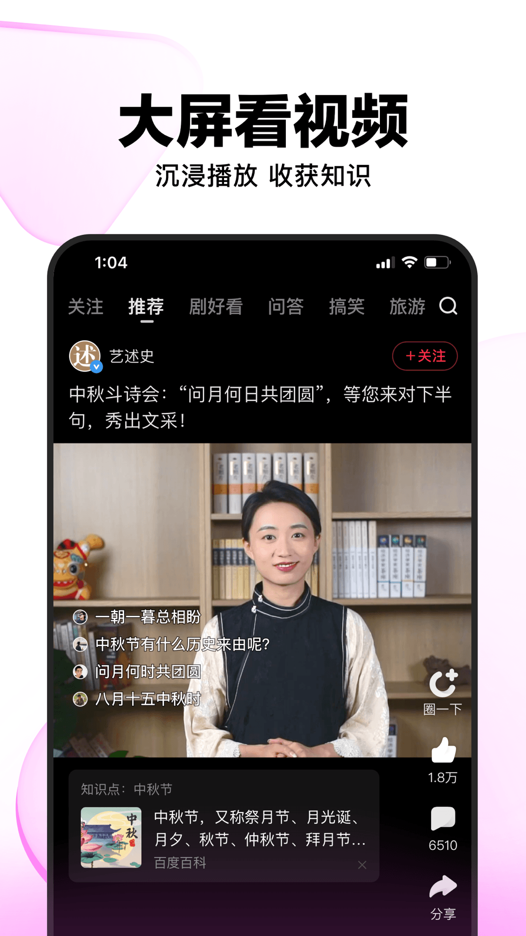 好看视频图1