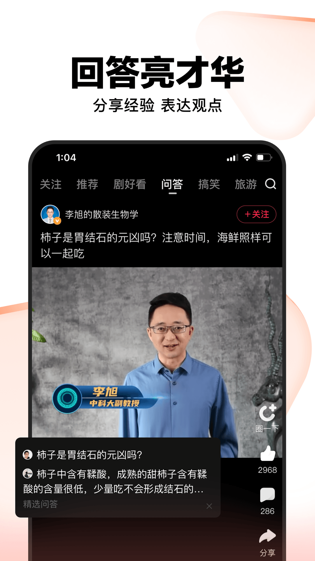 好看视频图2