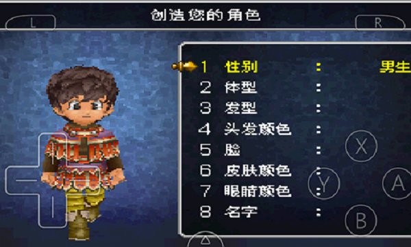 勇者斗恶龙9图1