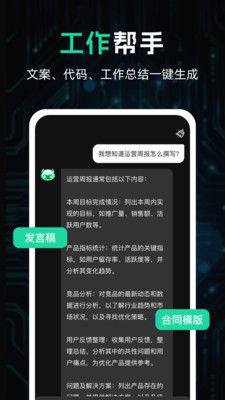 AI推文大师图1