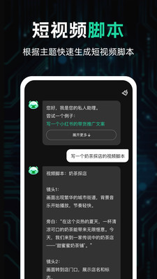 AI推文大师图2