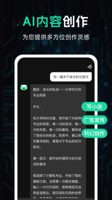 AI推文大师图4