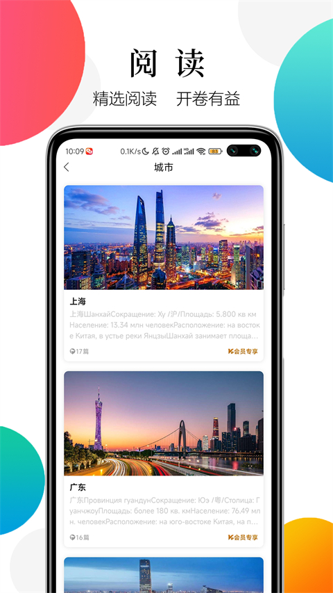 灵犀俄语图1