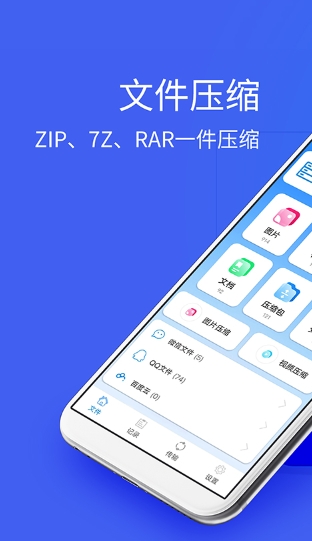 2345好压图1