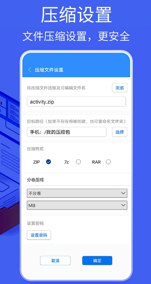 2345好压图3