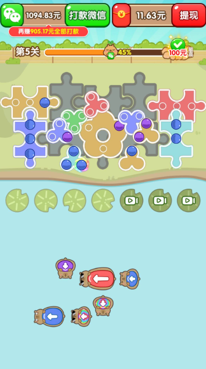 卡皮派对图3