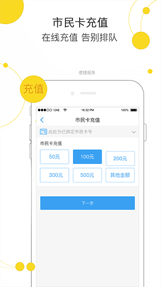 便民玉环图2