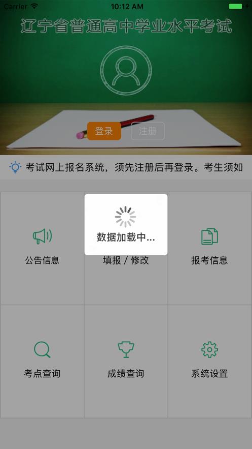 辽宁学考最新图1