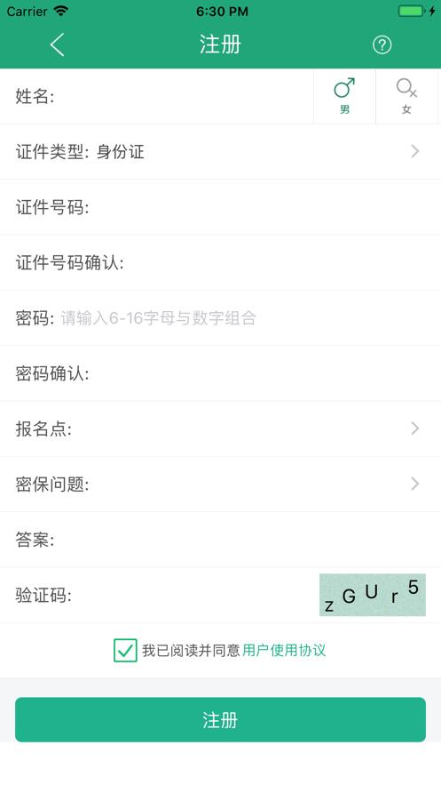 辽宁学考最新图2