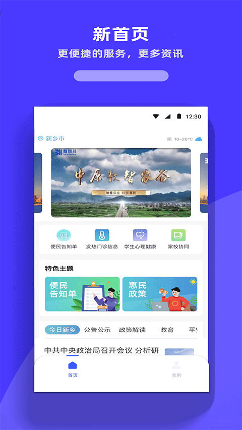 放新办城市生活图1