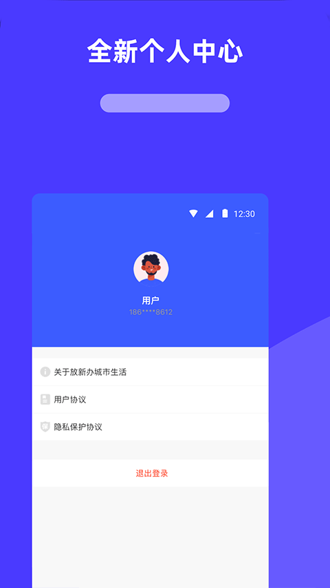 放新办城市生活图3