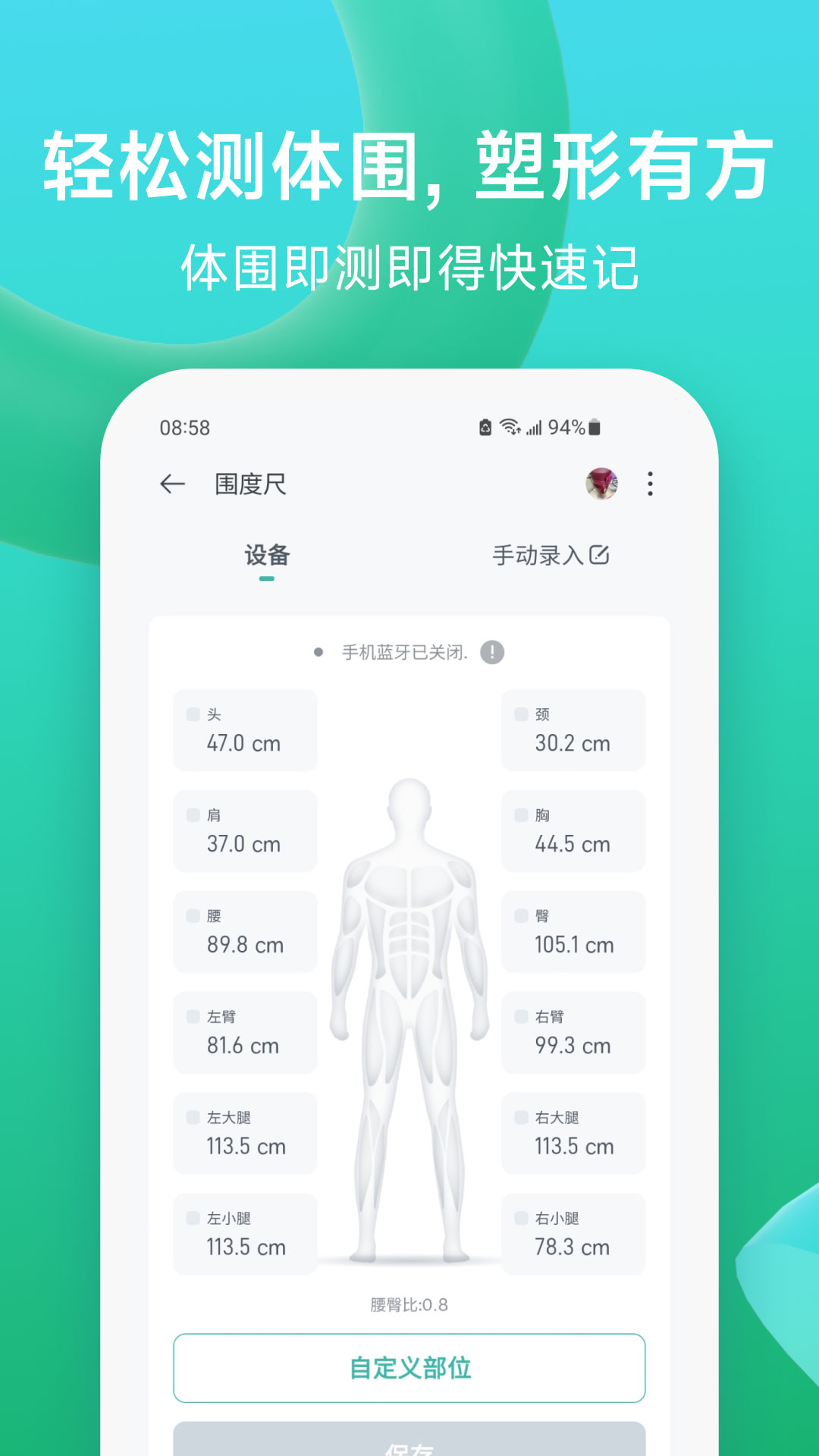 Fitdays图4