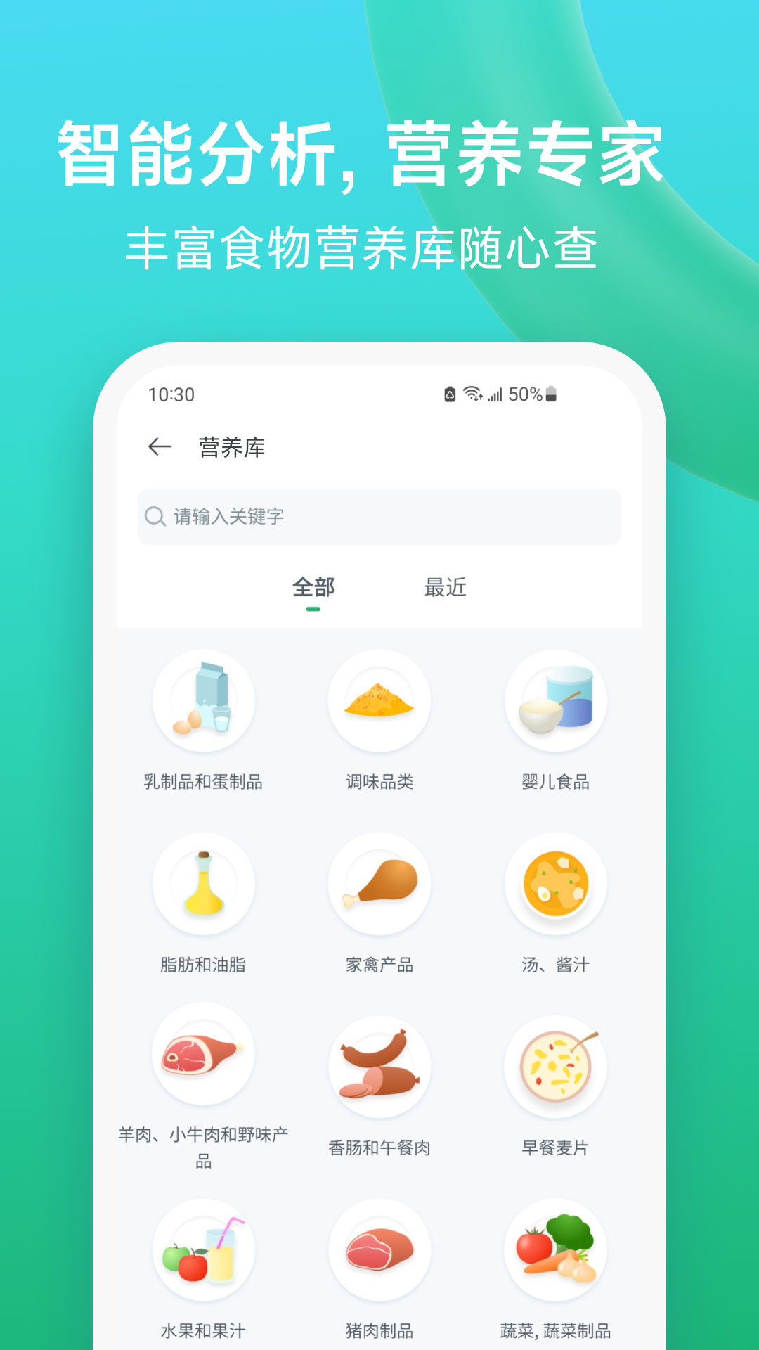 Fitdays图3