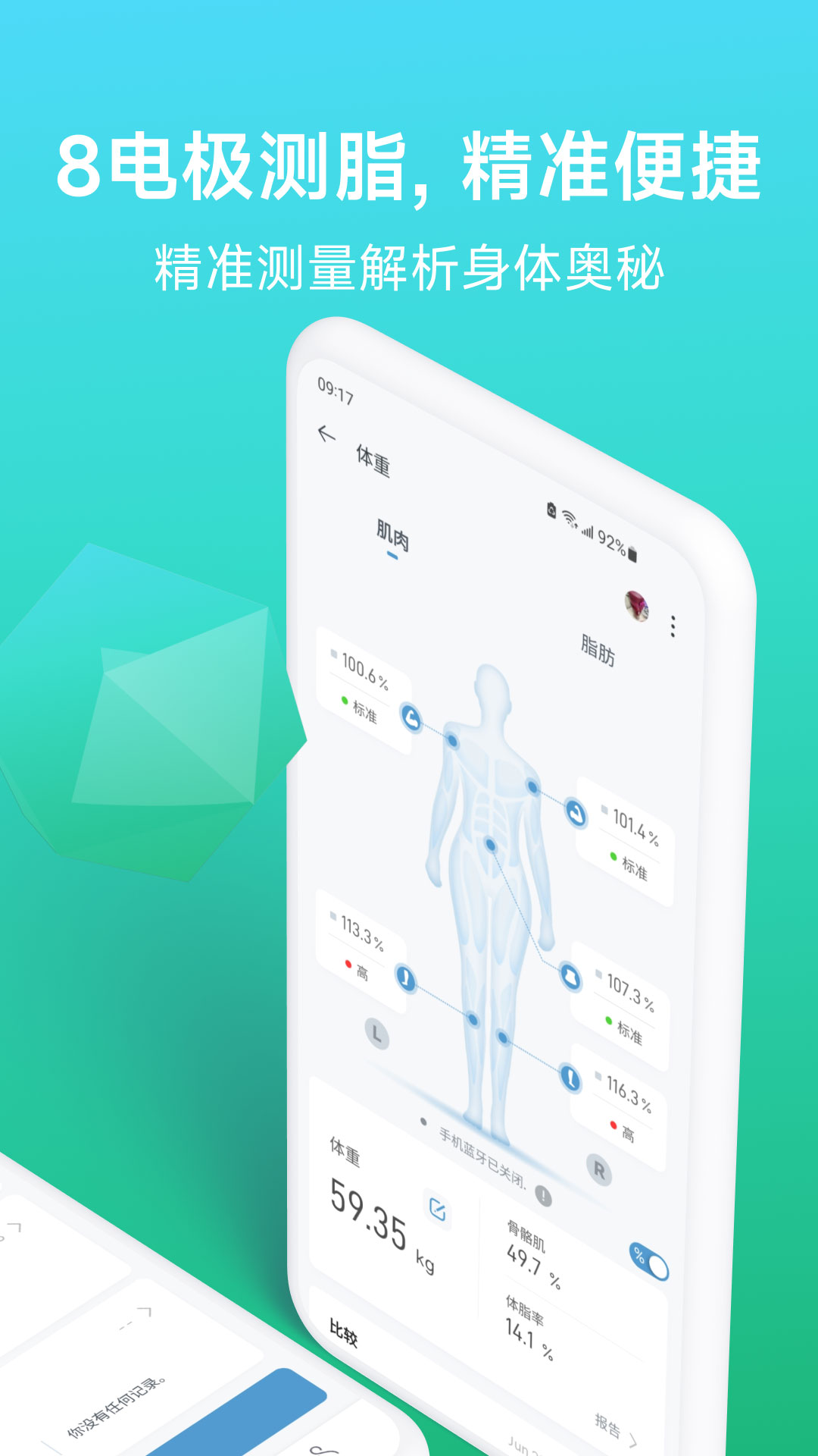 Fitdays图2