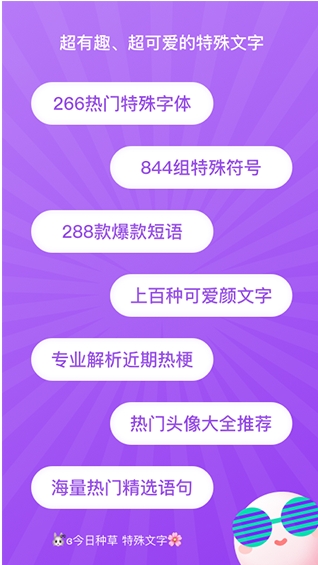 特殊文字图2