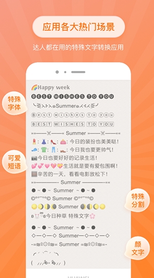 特殊文字图3