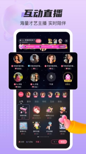 蓝鱼语音图2