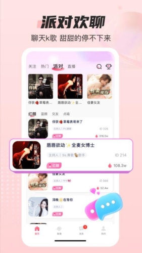 蓝鱼语音图4