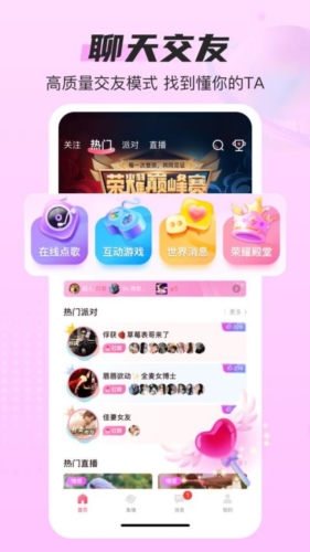 蓝鱼语音图3